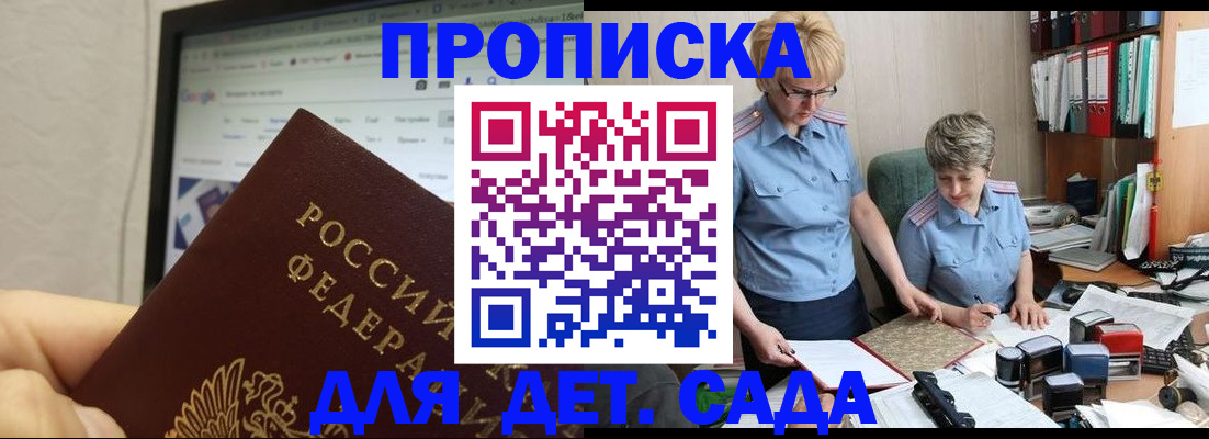 временная регистрация госуслуги в Жуковке