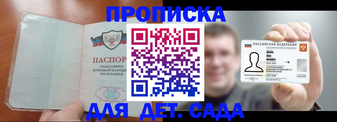 прописка иностранных граждан в Жуковке