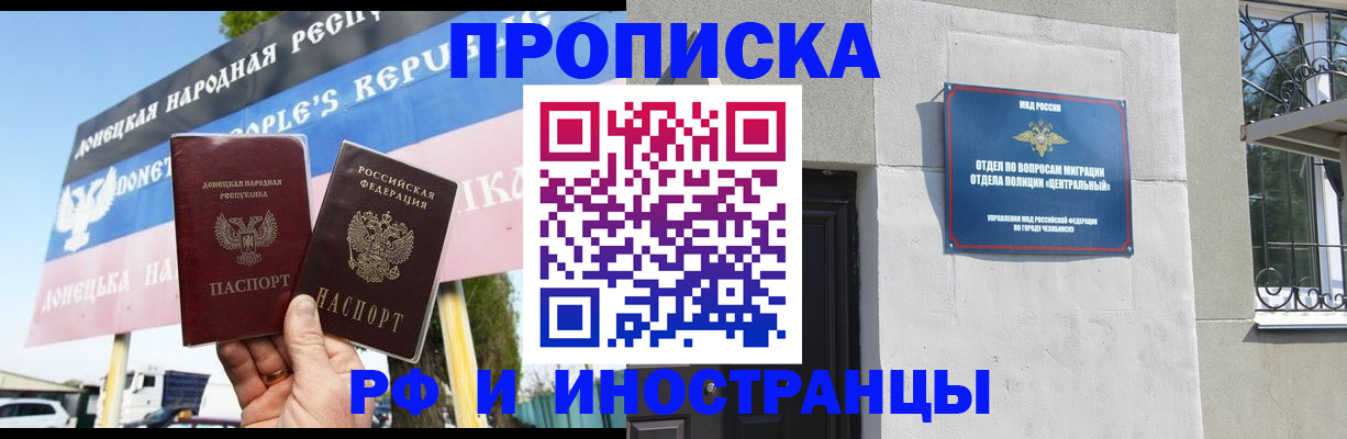 временная регистрация недорого в Жуковке