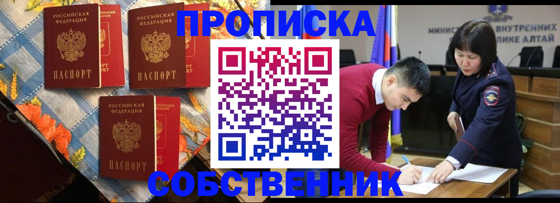 временная регистрация гарантия в Жуковке